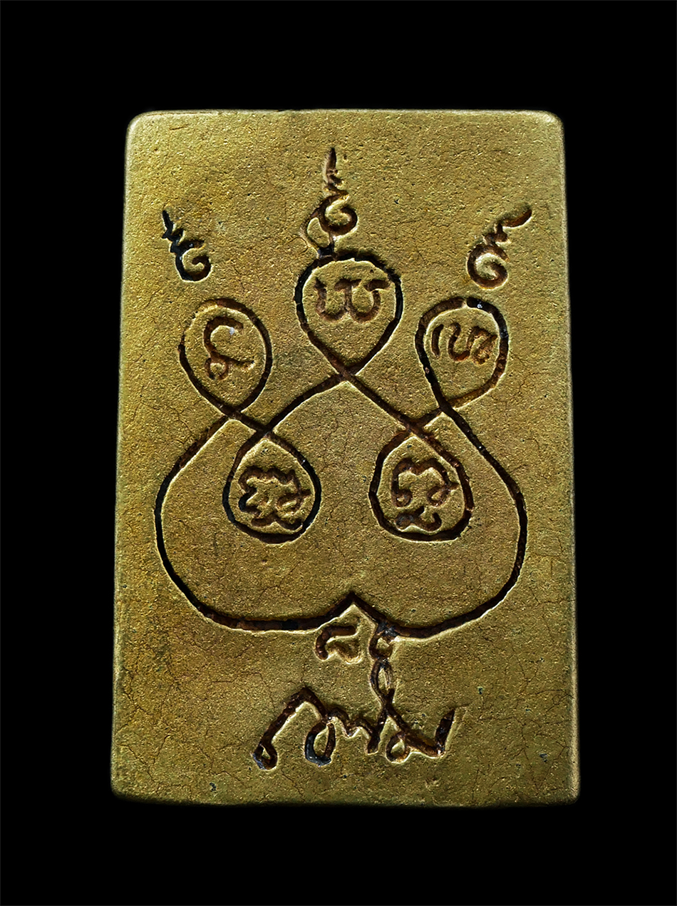 25Sep24 (44)ap.jpg - เหรียญหล่อหลวงพ่อเติม 